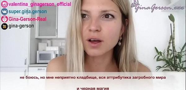  Gina Gerson , homevideo, interview, for fans, answer questions part 6, pornstar